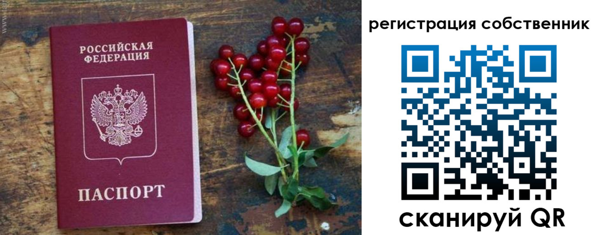регистрация для дет. сада в Карачаевске