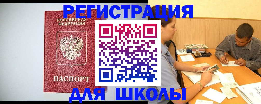 временная регистрация собственник в Карачаевске