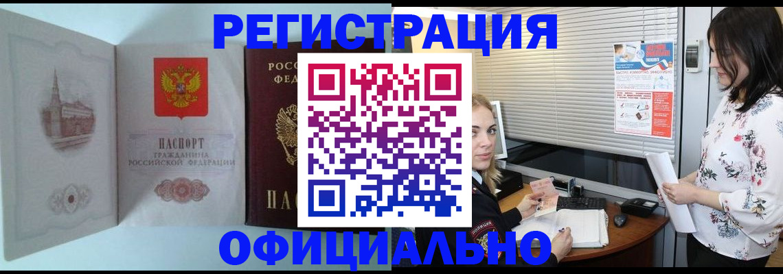 временная регистрация поиск в Карачаевске