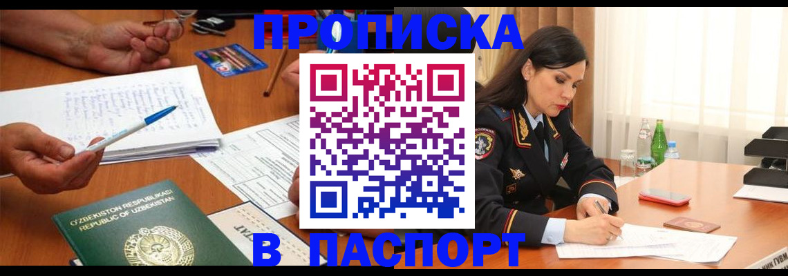 прописка для кредита в Карачаевске