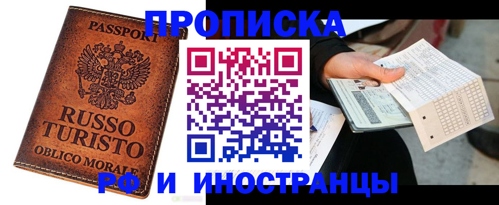 прописка паспорт в Карачаевске