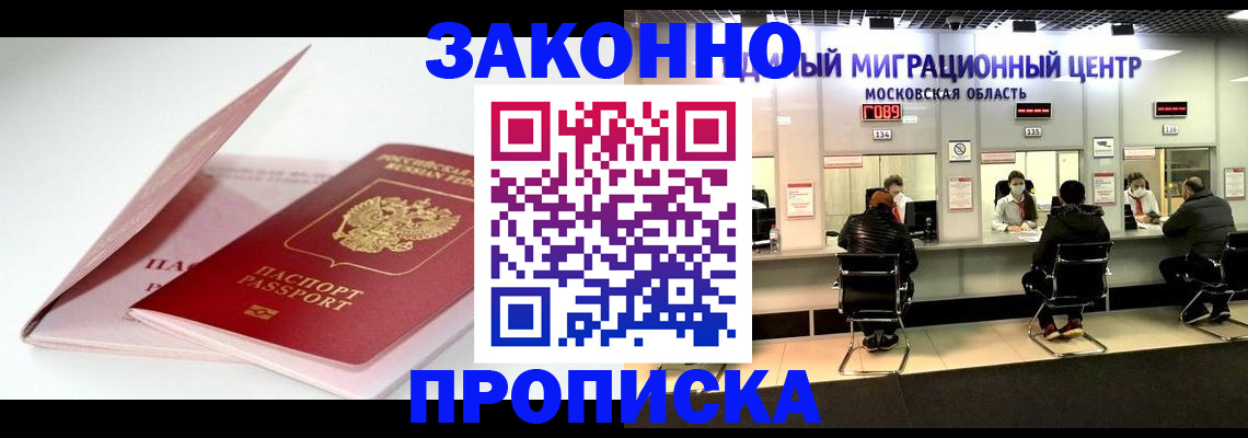 прописка иностранных граждан в Карачаевске