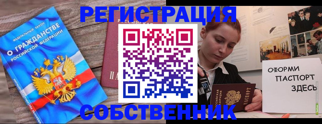 миграционный учет в Карачаевске